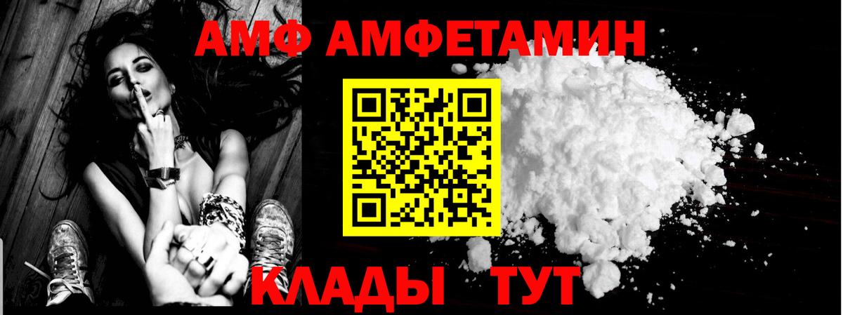 АМФЕТАМИН Premium  Вход с VPN  Усть-Джегута 