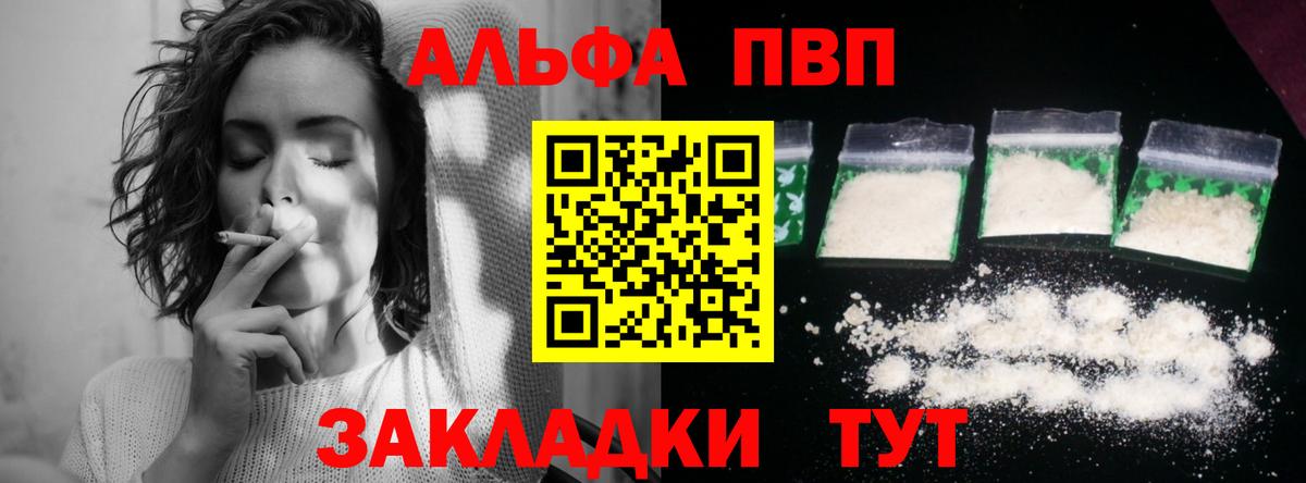 Alpha-PVP  А ПВП мука  A-PVP мука  Вход с VPN  Alpha-PVP СК  Усть-Джегута 