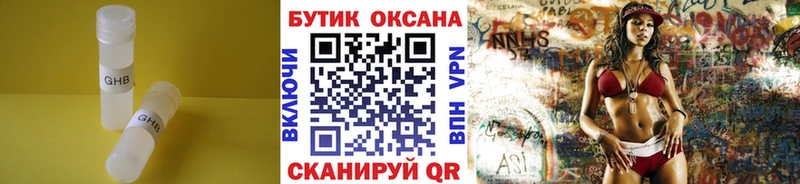 что такое   Усть-Джегута  Бутират бутандиол 