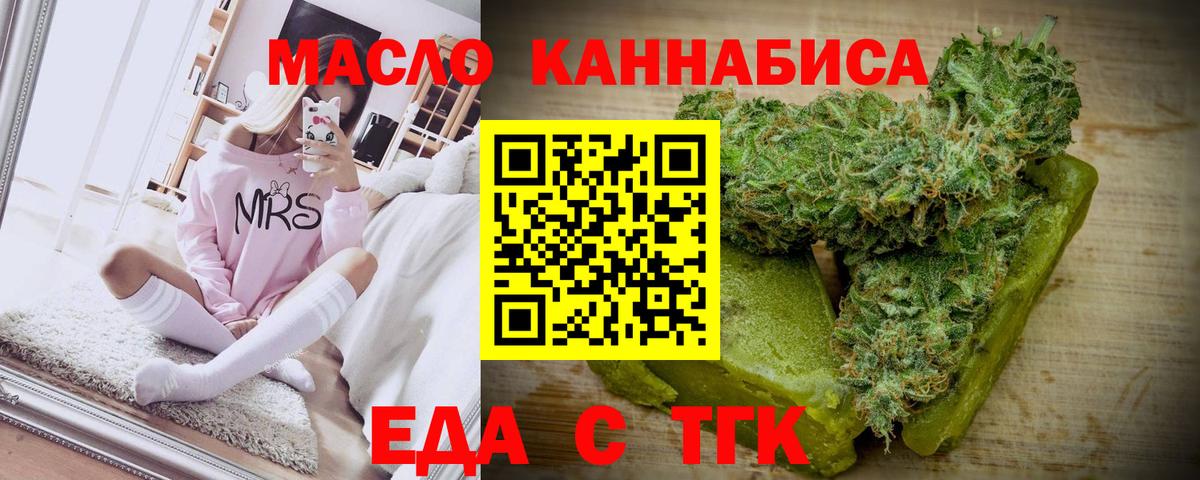 Усть-Джегута  Печенье с ТГК марихуана  Вход с VPN 