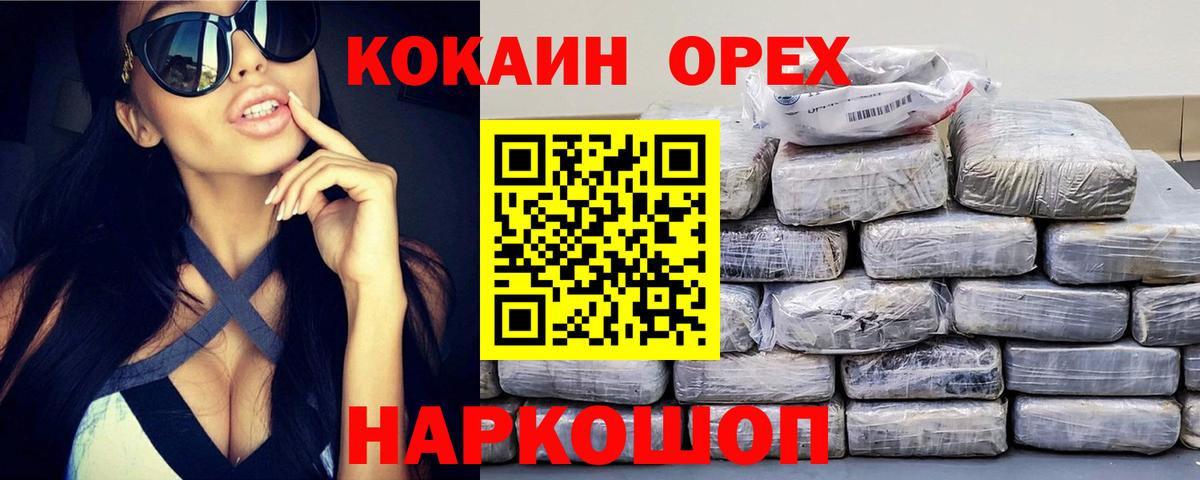 Кокаин Fish Scale Усть-Джегута
