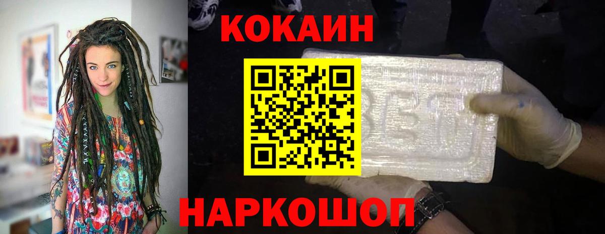 COCAIN FishScale  COCAIN Columbia  Усть-Джегута  Вход с VPN 