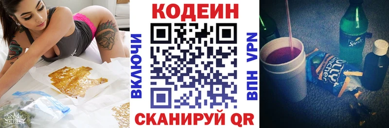 ОМГ ОМГ ONION  Усть-Джегута  Кодеин напиток Lean (лин)  продажа наркотиков 