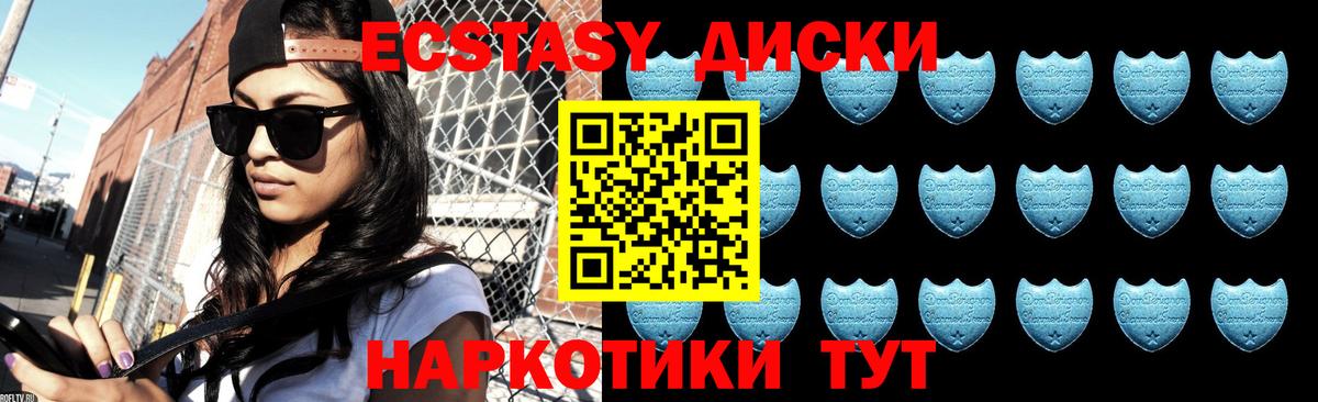 ЭКСТАЗИ MDMA Усть-Джегута