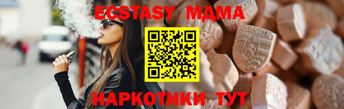 Ecstasy 280мг  Экстази TESLA  Вход с VPN  ЭКСТАЗИ  Усть-Джегута 