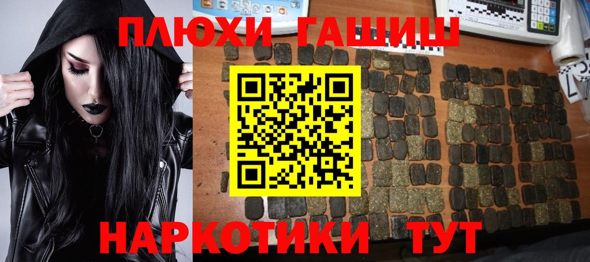 ГАШ Premium  Вход с VPN  Усть-Джегута  Гашиш гашик 