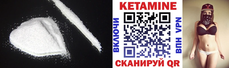 Кетамин ketamine Усть-Джегута