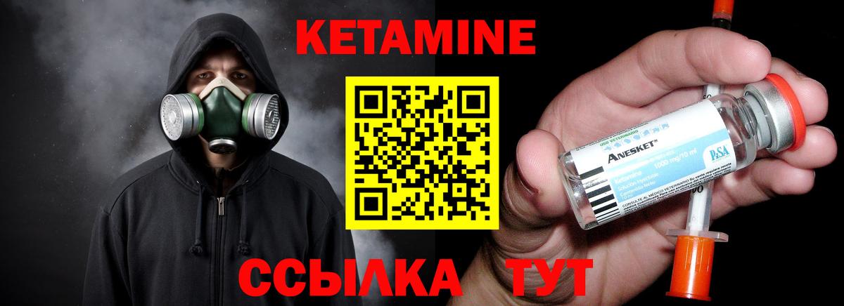 Усть-Джегута  КЕТАМИН VHQ  Вход с VPN 