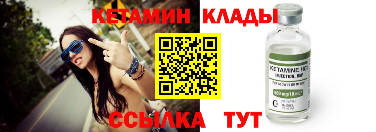 Кетамин VHQ Усть-Джегута