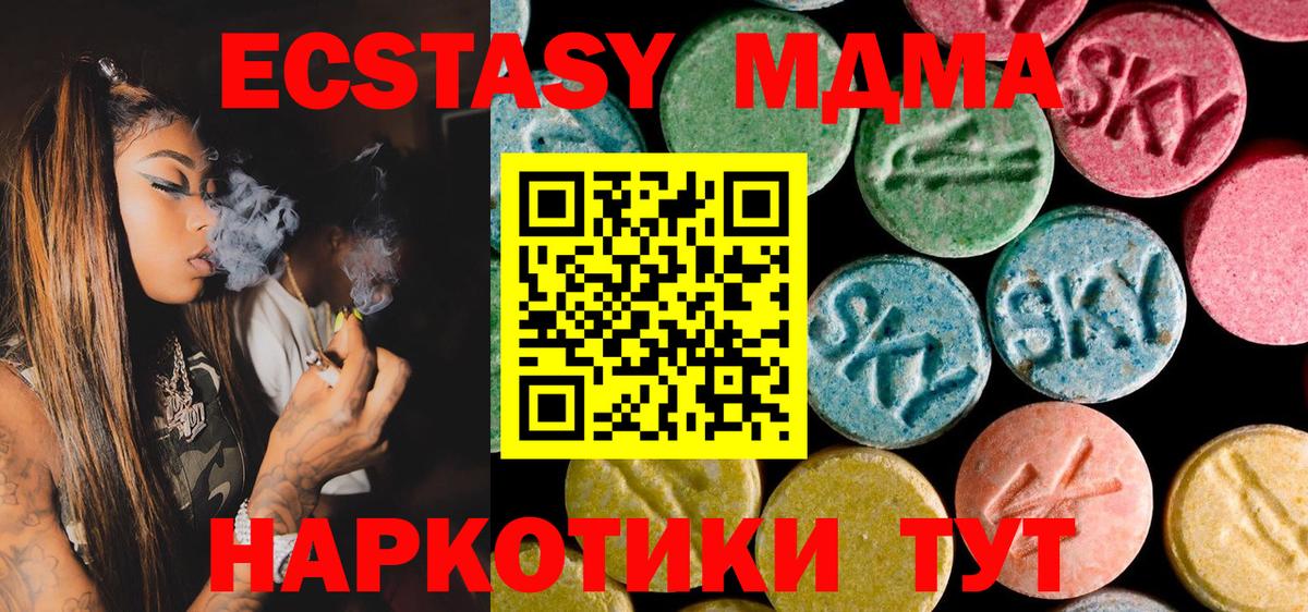 МДМА  МДМА молли  Вход с VPN  Усть-Джегута 