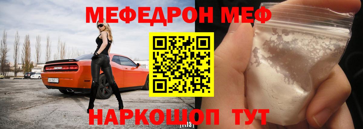 МЕФ кристаллы Усть-Джегута