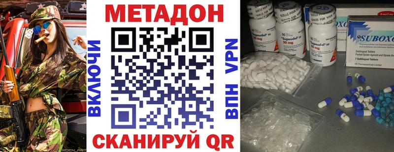 как найти закладки  Усть-Джегута  МЕТАДОН кристалл 