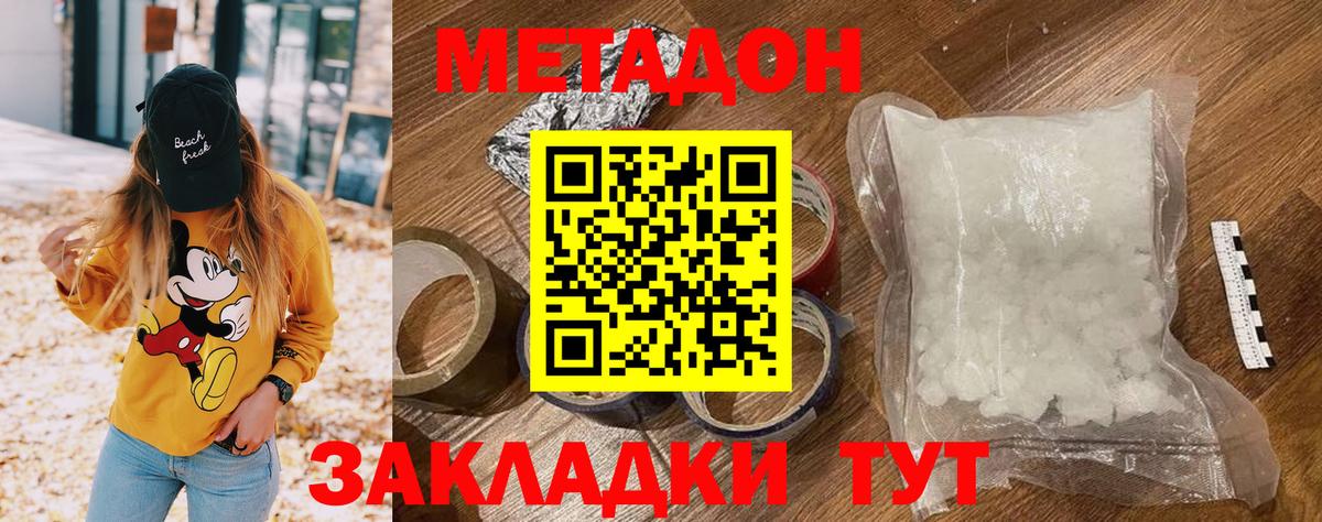 Метадон белоснежный  МЕТАДОН белоснежный  Усть-Джегута  Вход с VPN 