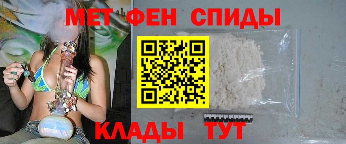 МЕТАМФЕТАМИН мет  МЕТАМФЕТАМИН мет  Вход с VPN  Усть-Джегута 