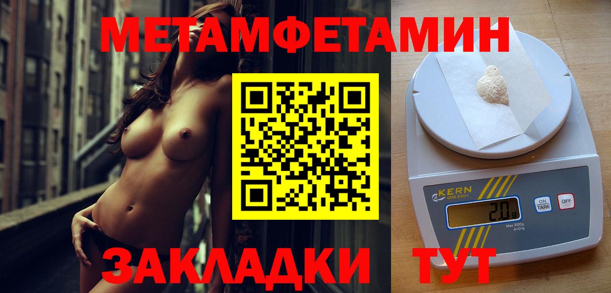 Первитин мет Усть-Джегута