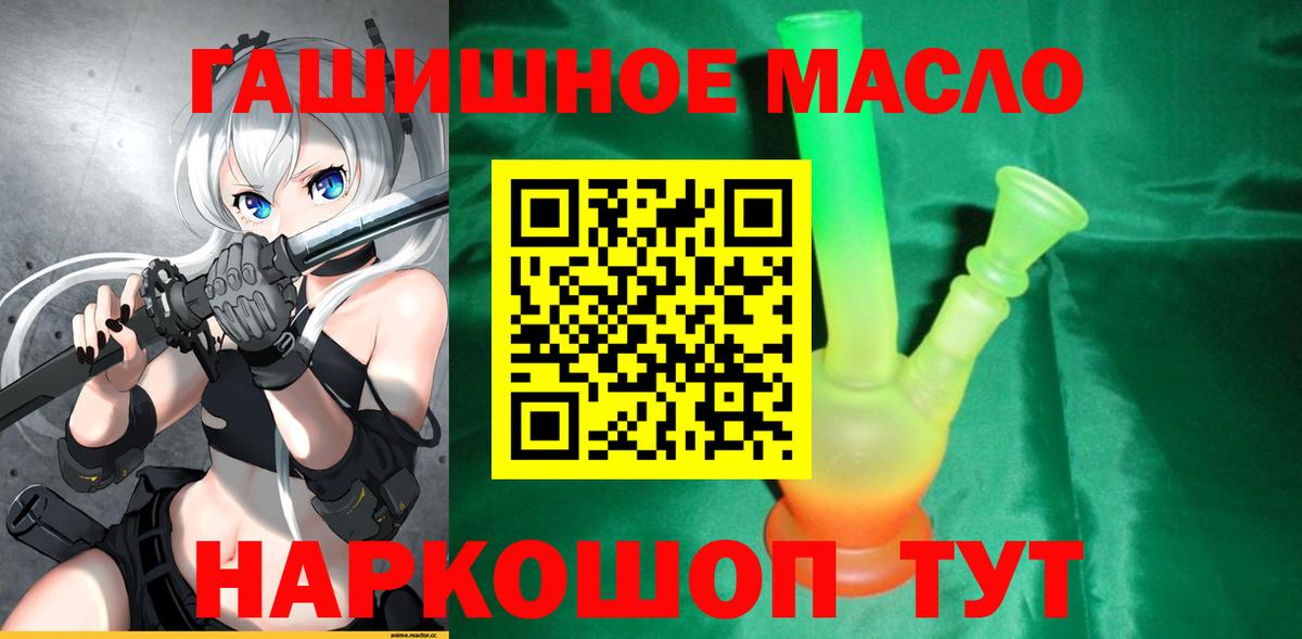 Усть-Джегута  ТГК THC oil  Вход с VPN 